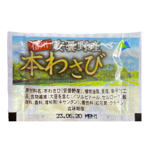 443 常温安曇野産本わさび2.5g - 株式会社マル井｜わさびのマルイ